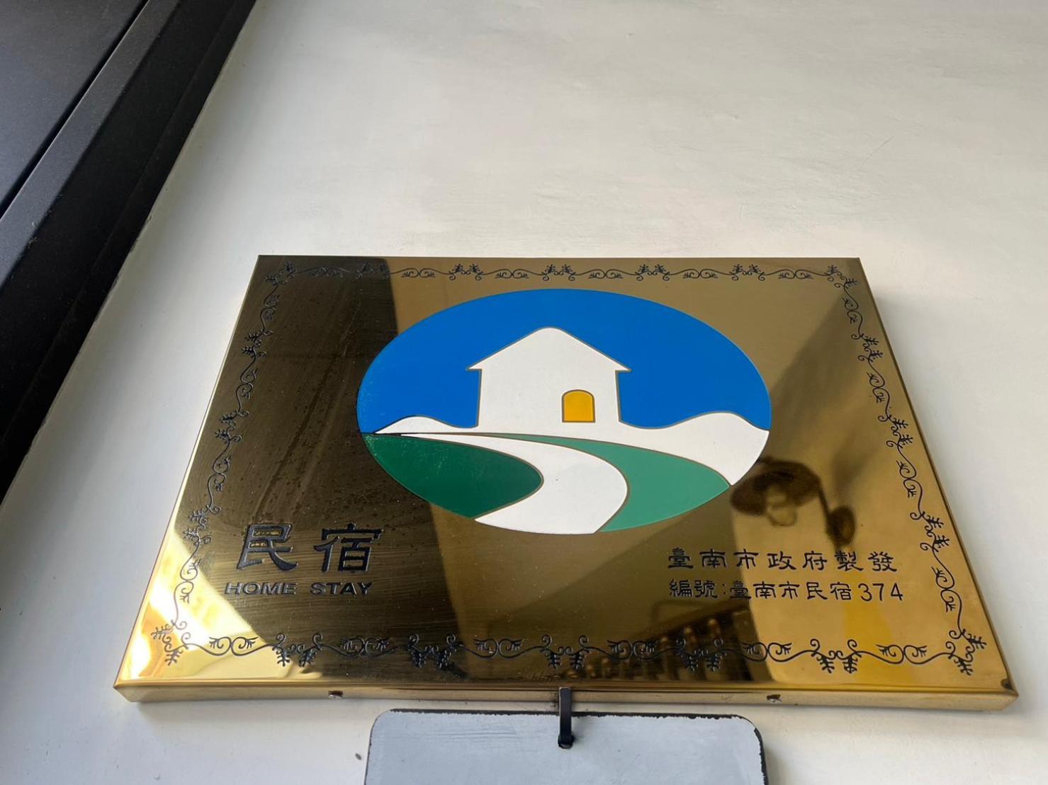 Raito Hostel來多旅宿台南民宿 المظهر الخارجي الصورة